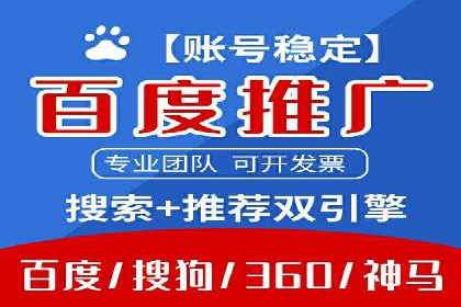 百度推广运营案例分享：助力企业品牌推广